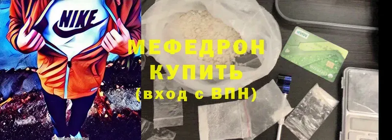 МЕФ mephedrone  Нарьян-Мар 