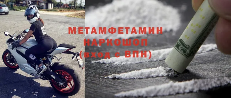 ссылка на мегу ONION  купить наркоту  Нарьян-Мар  МЕТАМФЕТАМИН Methamphetamine 